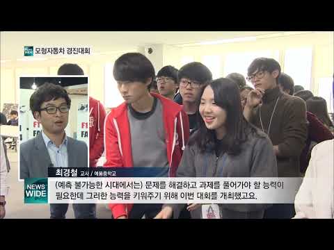 3D Printing F1 자동차 경주대회